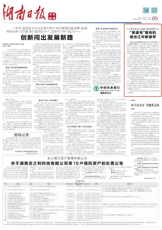 微信图片_20211011100721.jpg