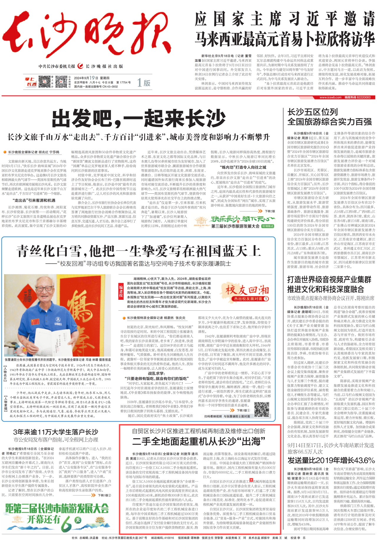 微信图片_20240920100832.png