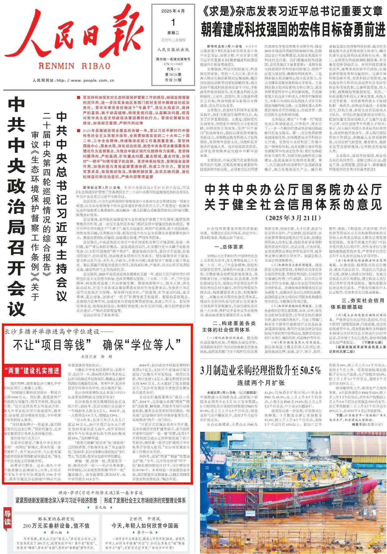 微信图片_20250402094157.jpg