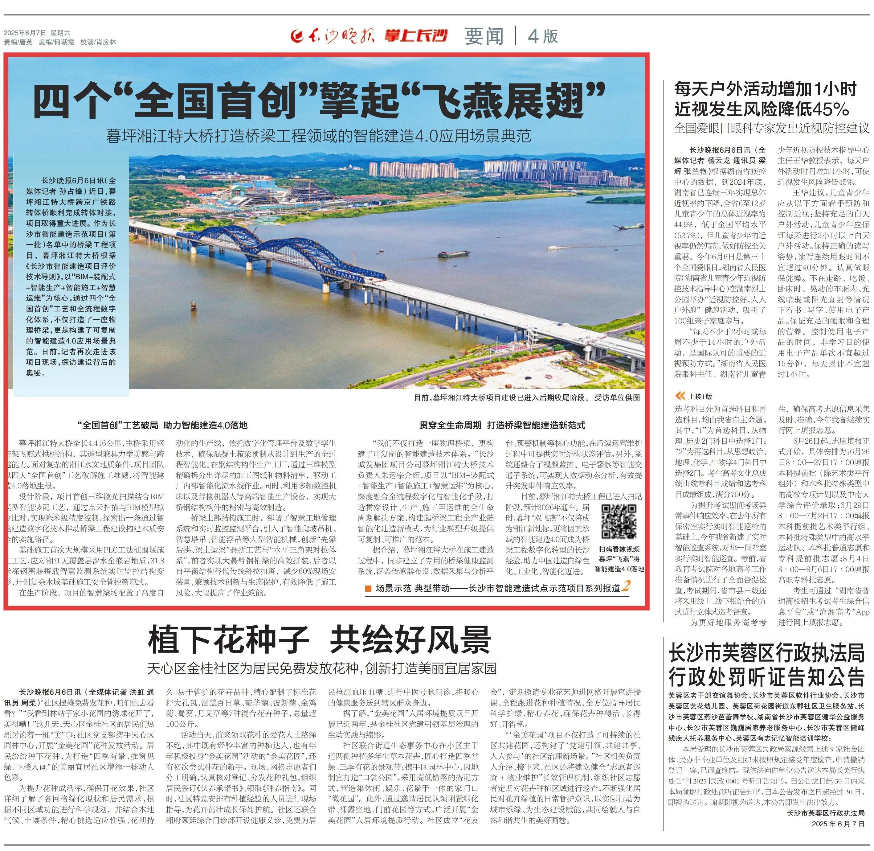 微信图片_20250610163200.jpg