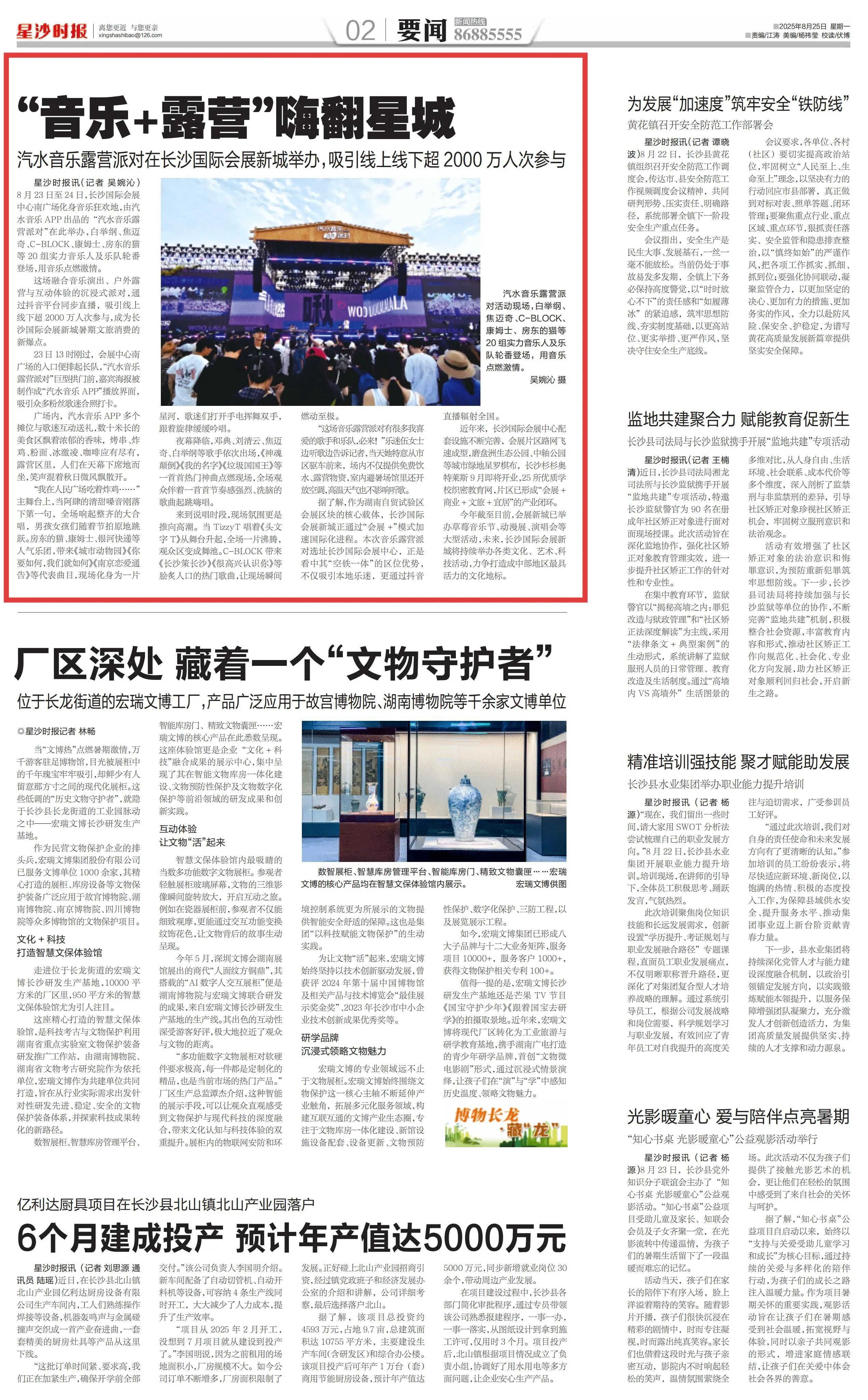 微信图片_2025-08-29_093129_934.jpg