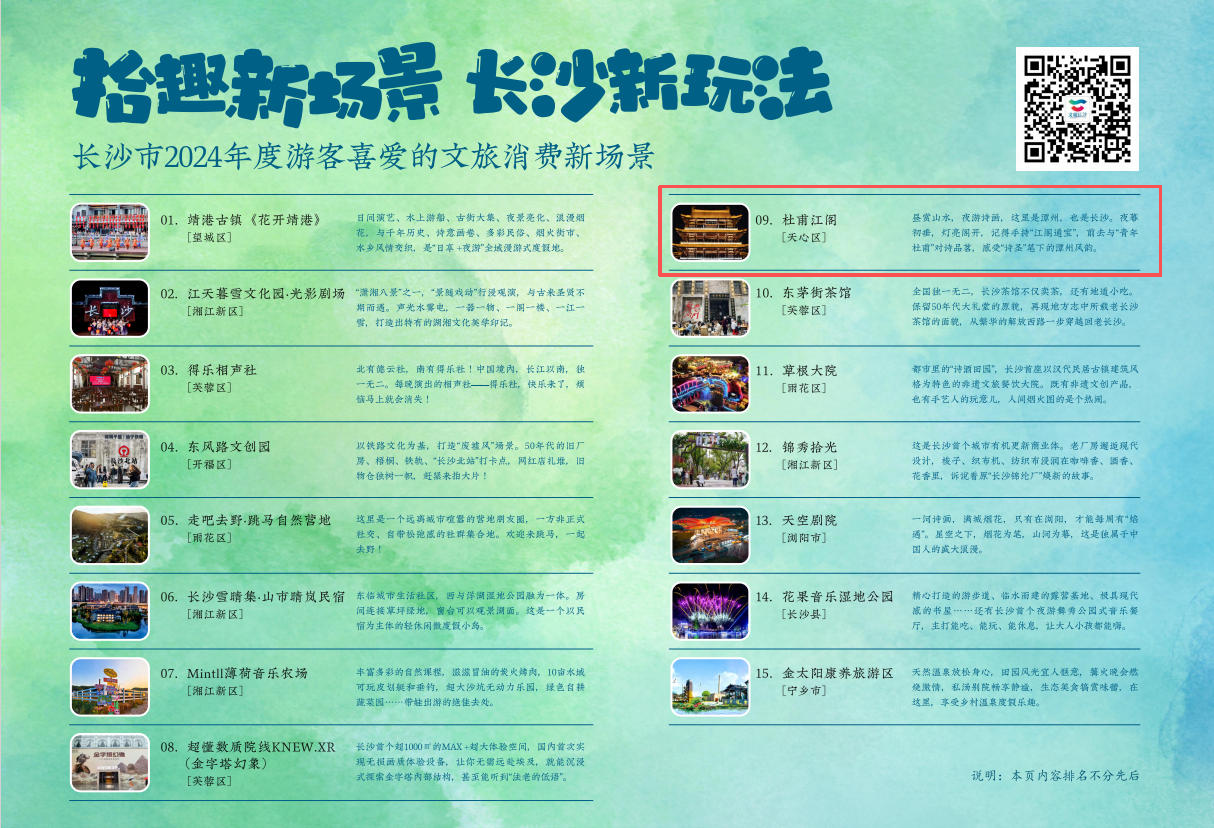 微信图片_2025-09-25_145910_395.png