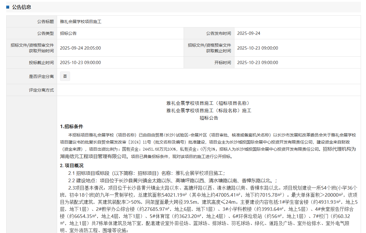 微信图片_2025-10-28_153647_140.png