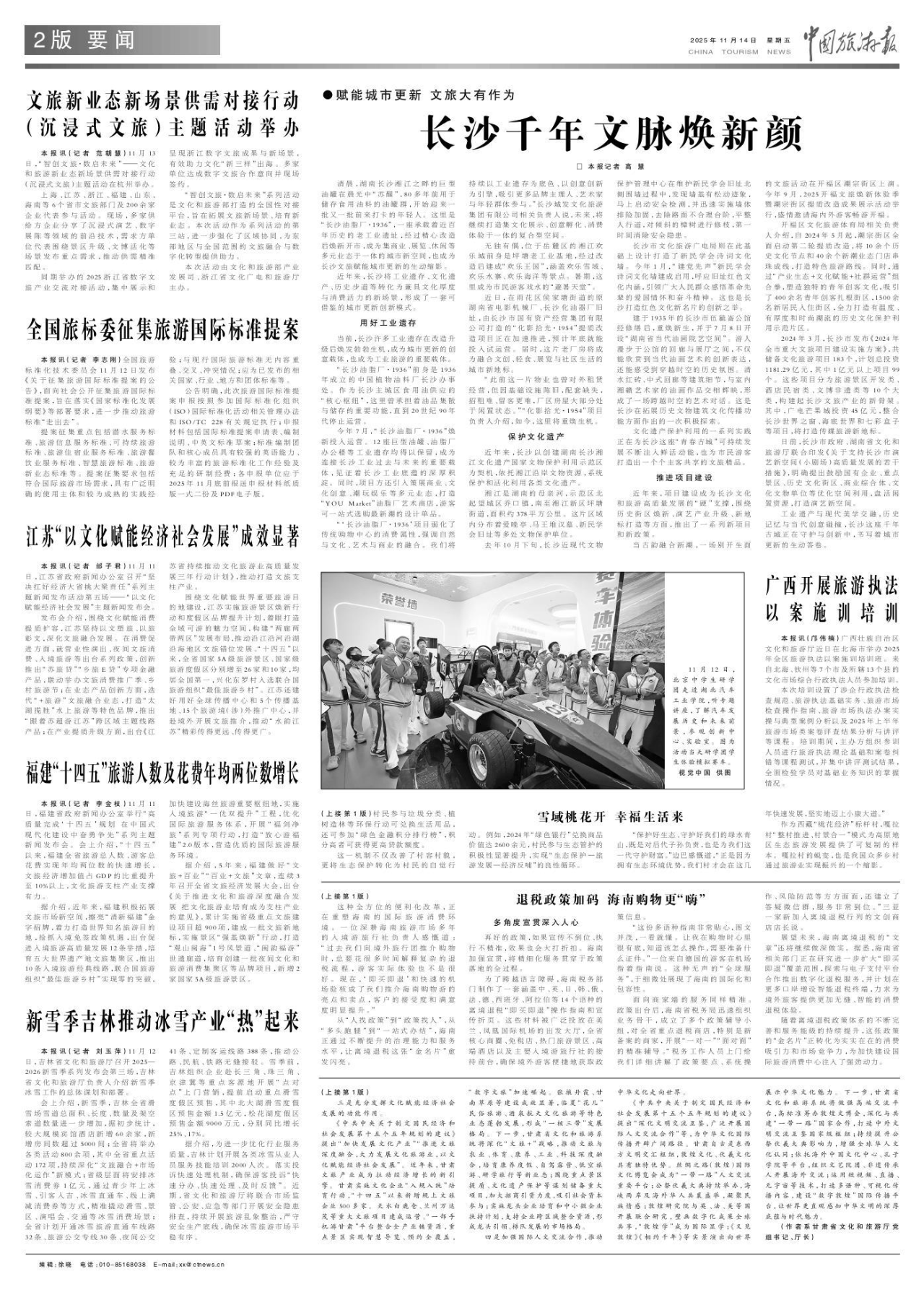微信图片_2025-11-20_090553_261.png