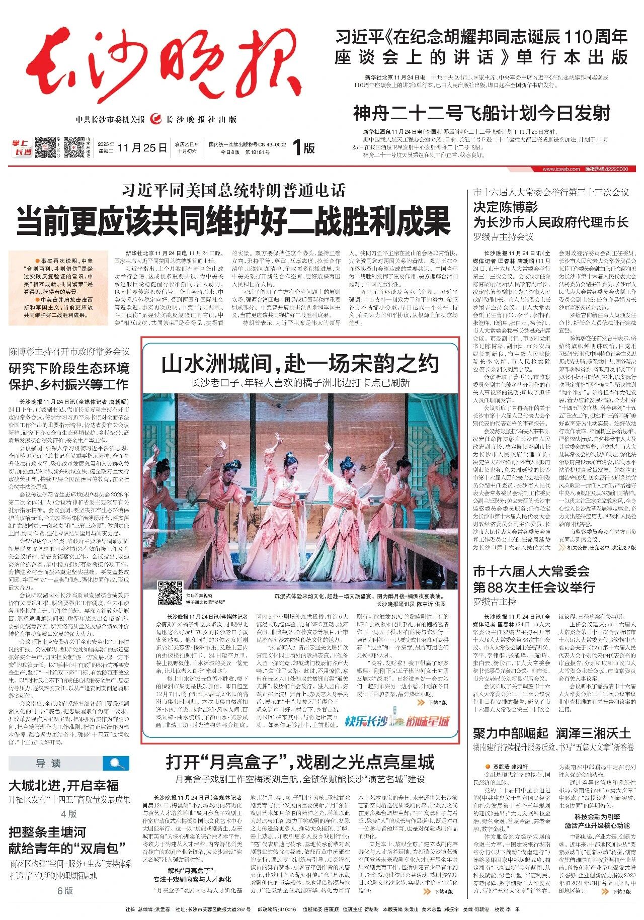 微信图片_2025-12-01_201531_985.jpg