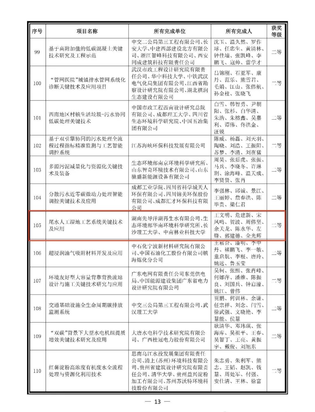 微信图片_2026-01-12_095457_020.jpg