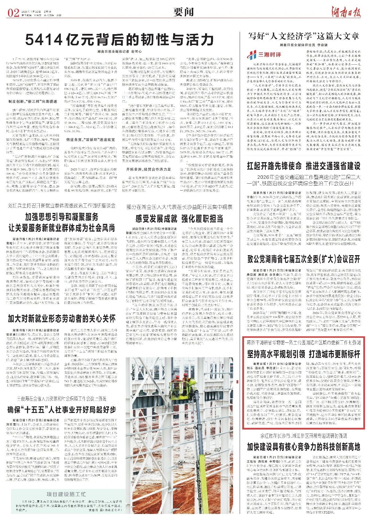 微信图片_2026-01-26_160146_629.jpg