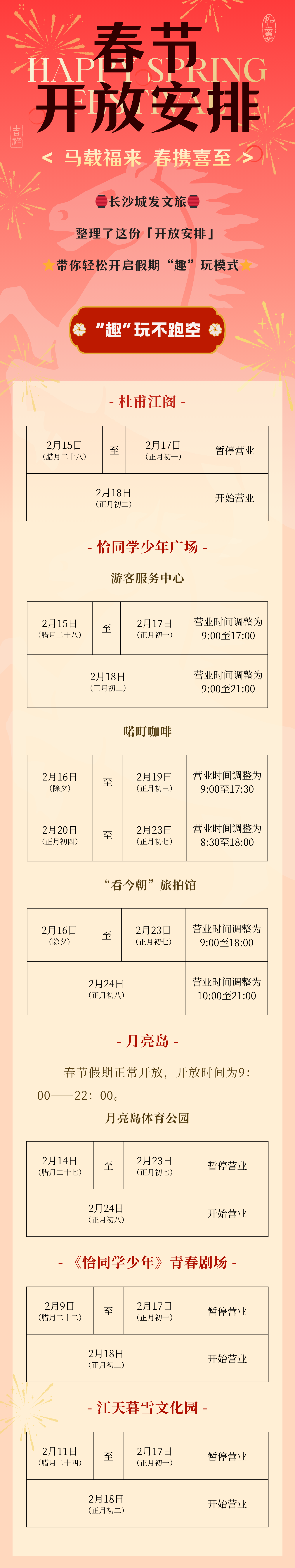 微信图片_2026-02-11_091817_870.png