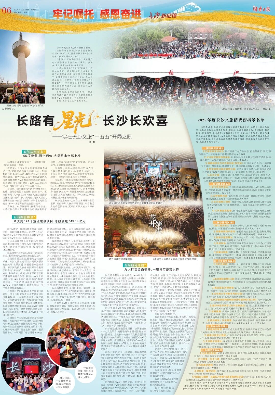 微信图片_2026-03-02_095721_275.jpg