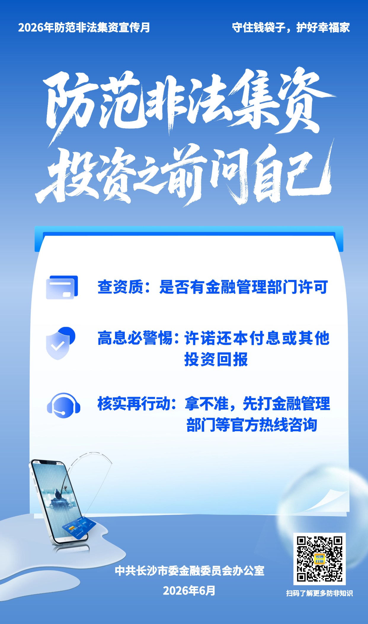 微信图片_2026-06-17_163758_622.png